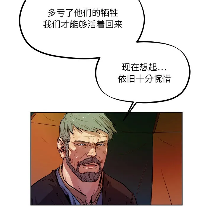 第 35 话 第82页