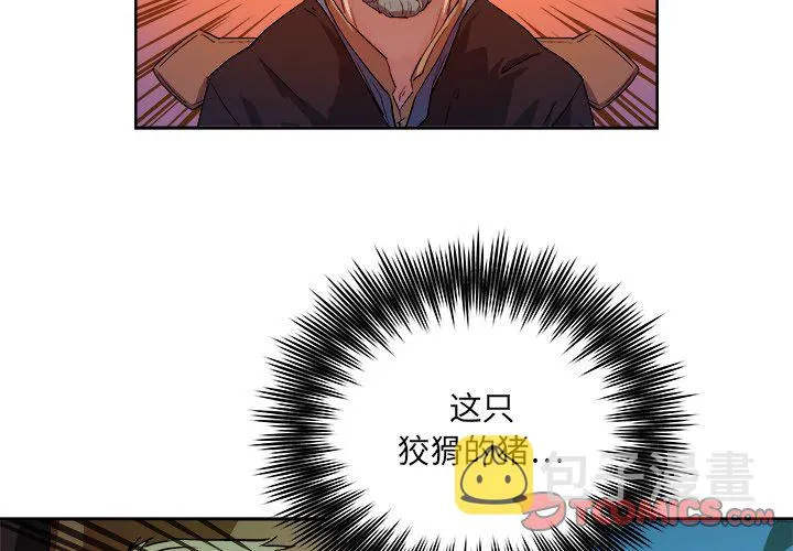 第 36 话 第2页