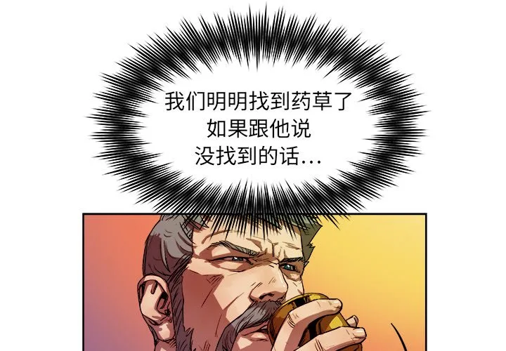 第 36 话 第4页