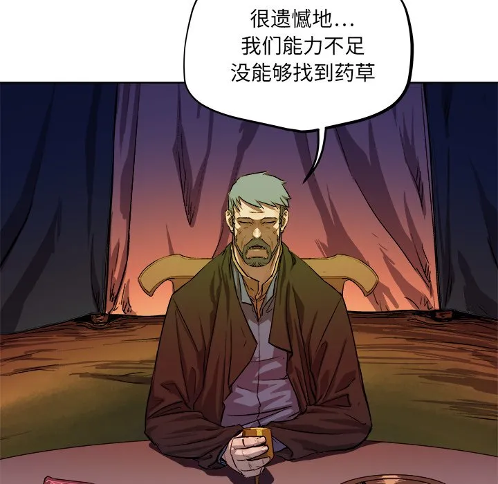 第 36 话 第8页
