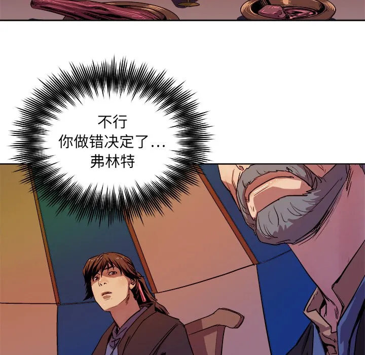 第 36 话 第9页