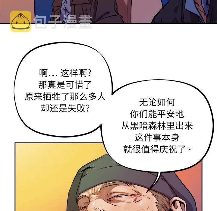 第 36 话 第10页