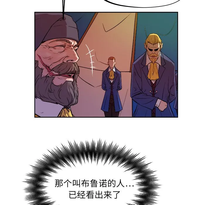 第 36 话 第12页