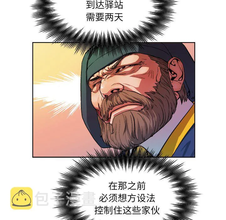 第 36 话 第29页
