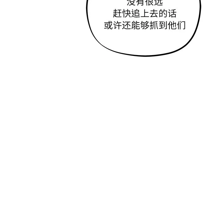 第 36 话 第61页