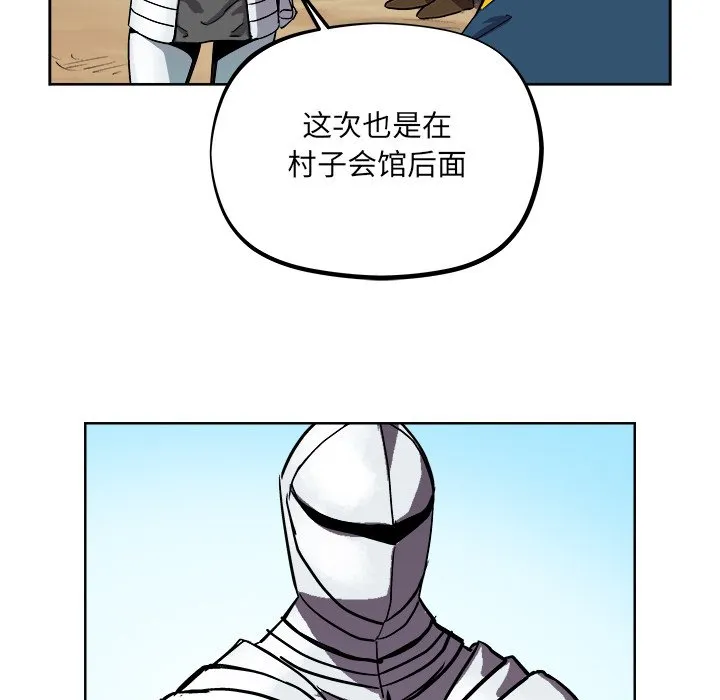 第 36 话 第74页