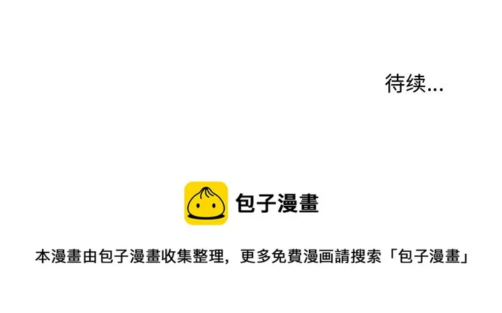 第 36 话 第91页