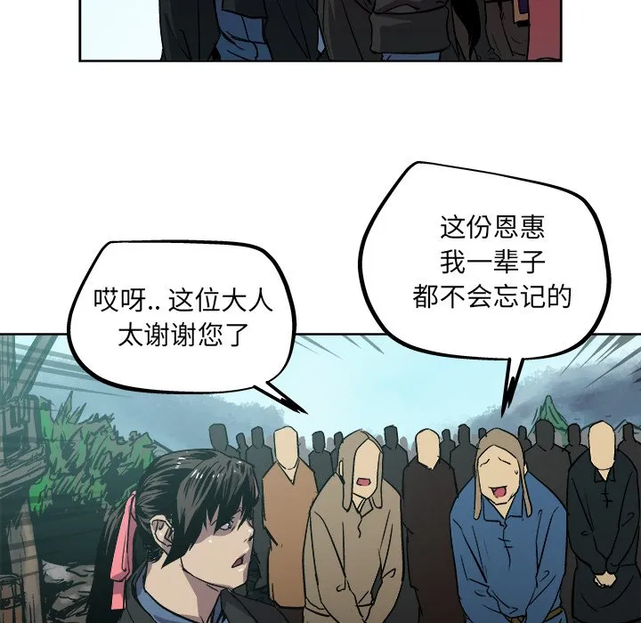 第 37 话 第52页