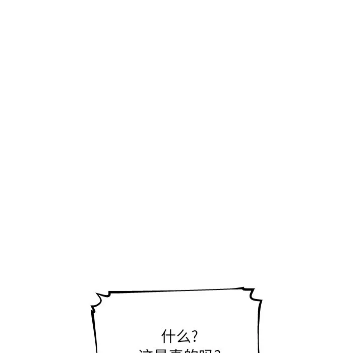 第 37 话 第61页