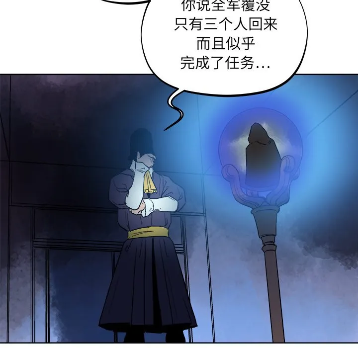 第 37 话 第64页