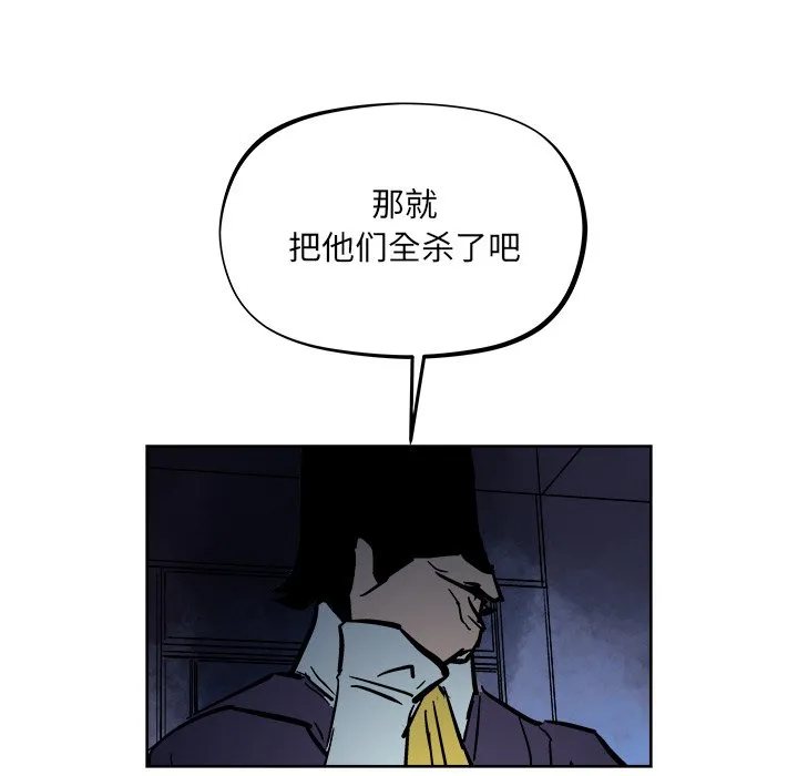 第 37 话 第65页
