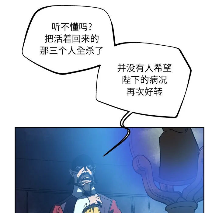 第 37 话 第67页