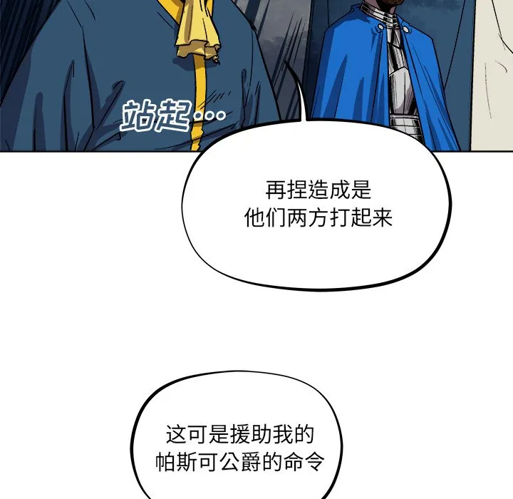 第 37 话 第80页