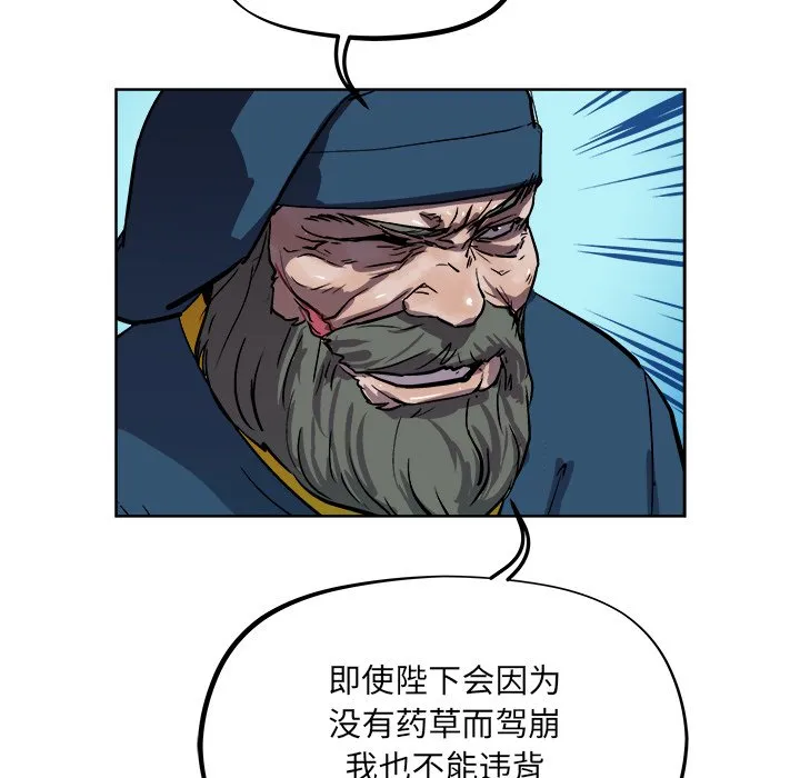 第 37 话 第81页