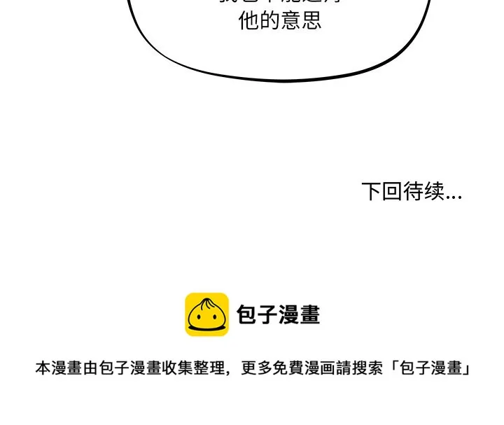 第 37 话 第82页