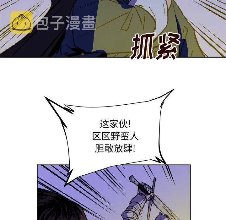 第 38 话 第41页