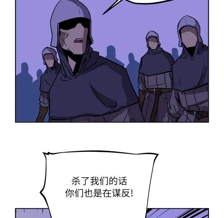 第 38 话 第52页