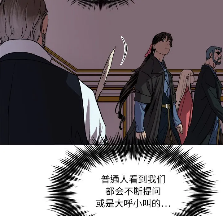 第 40 话 第43页