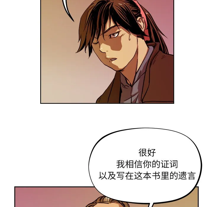 第 40 话 第61页