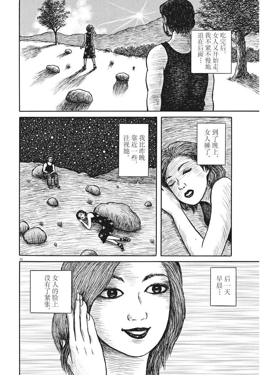 第1话 第26页