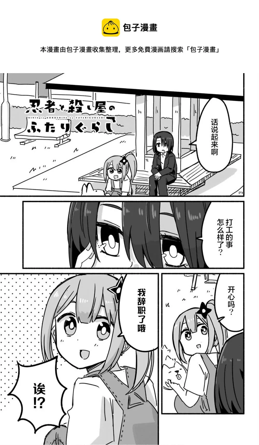 第07话 第1页