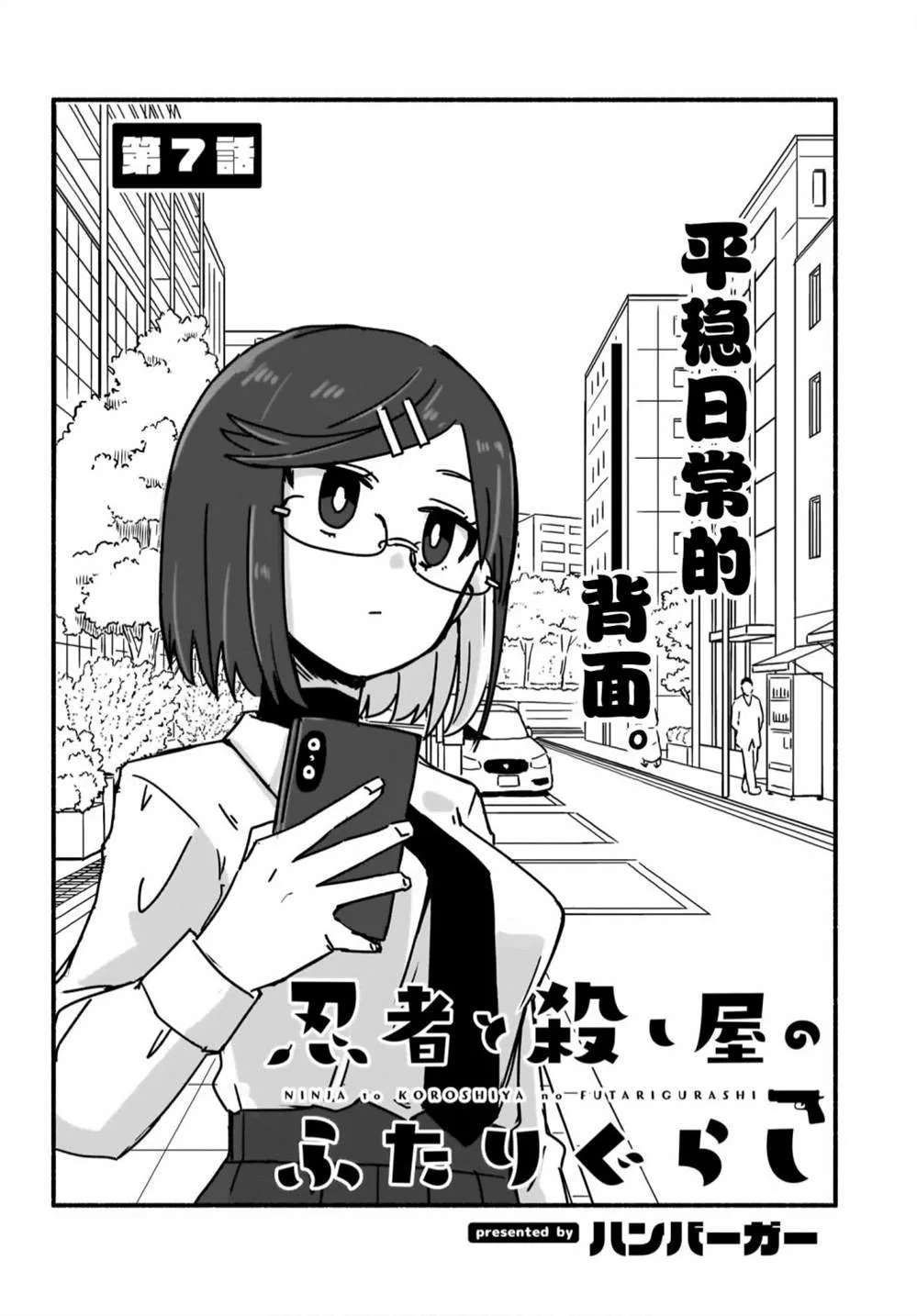 第07话 第2页