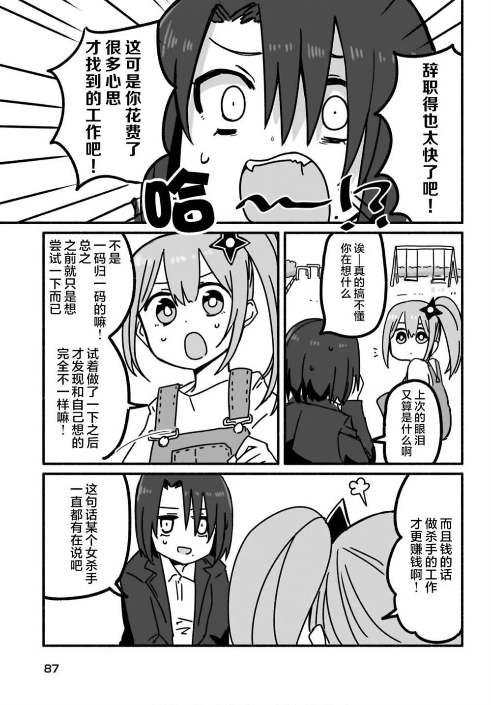 第07话 第3页