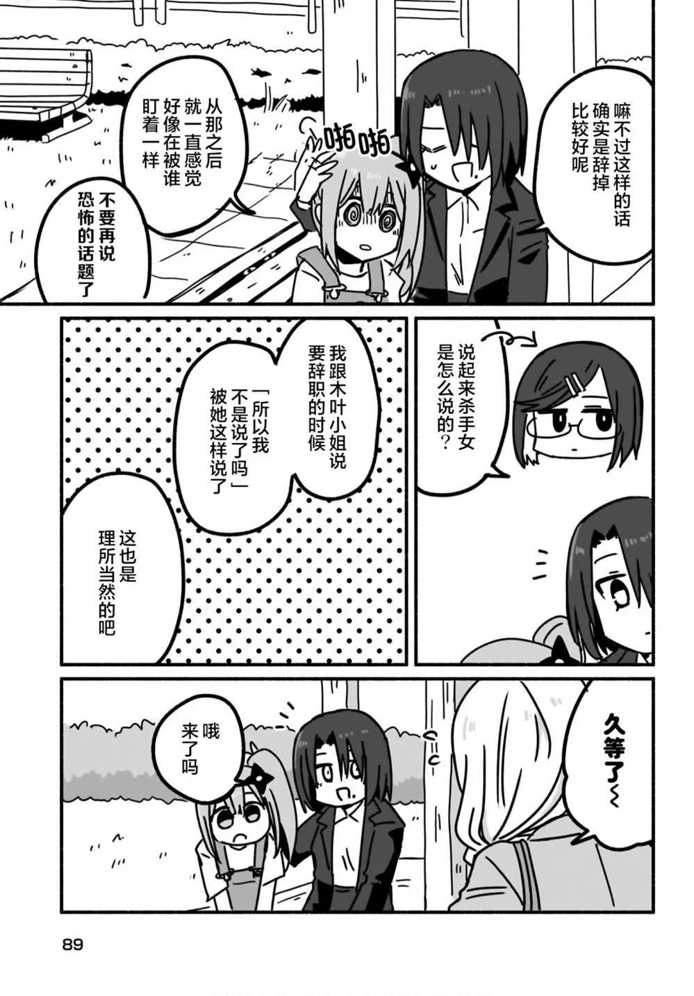 第07话 第5页