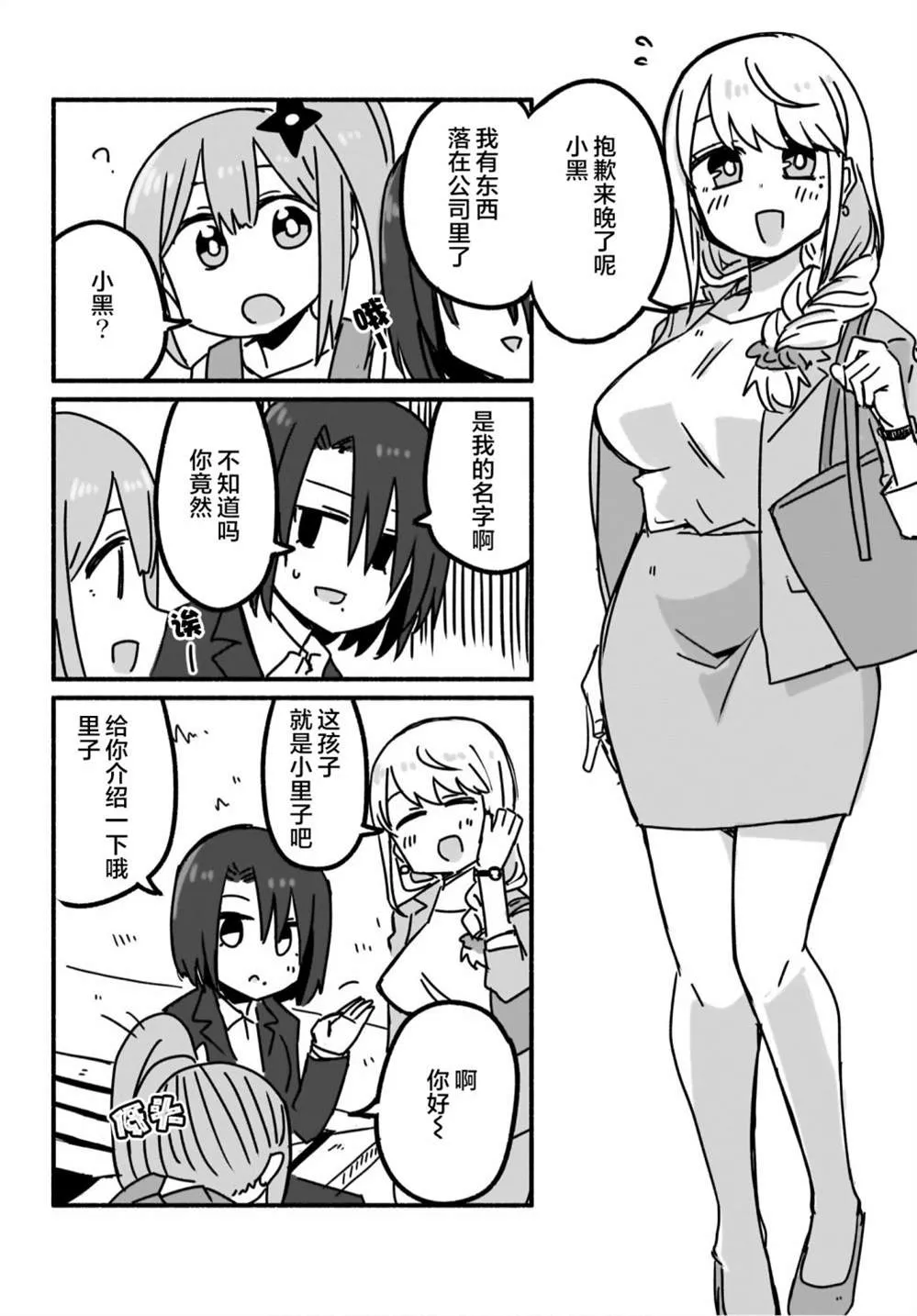第07话 第6页