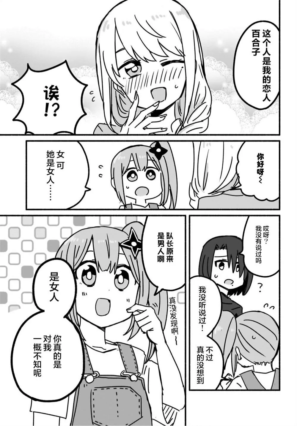 第07话 第7页