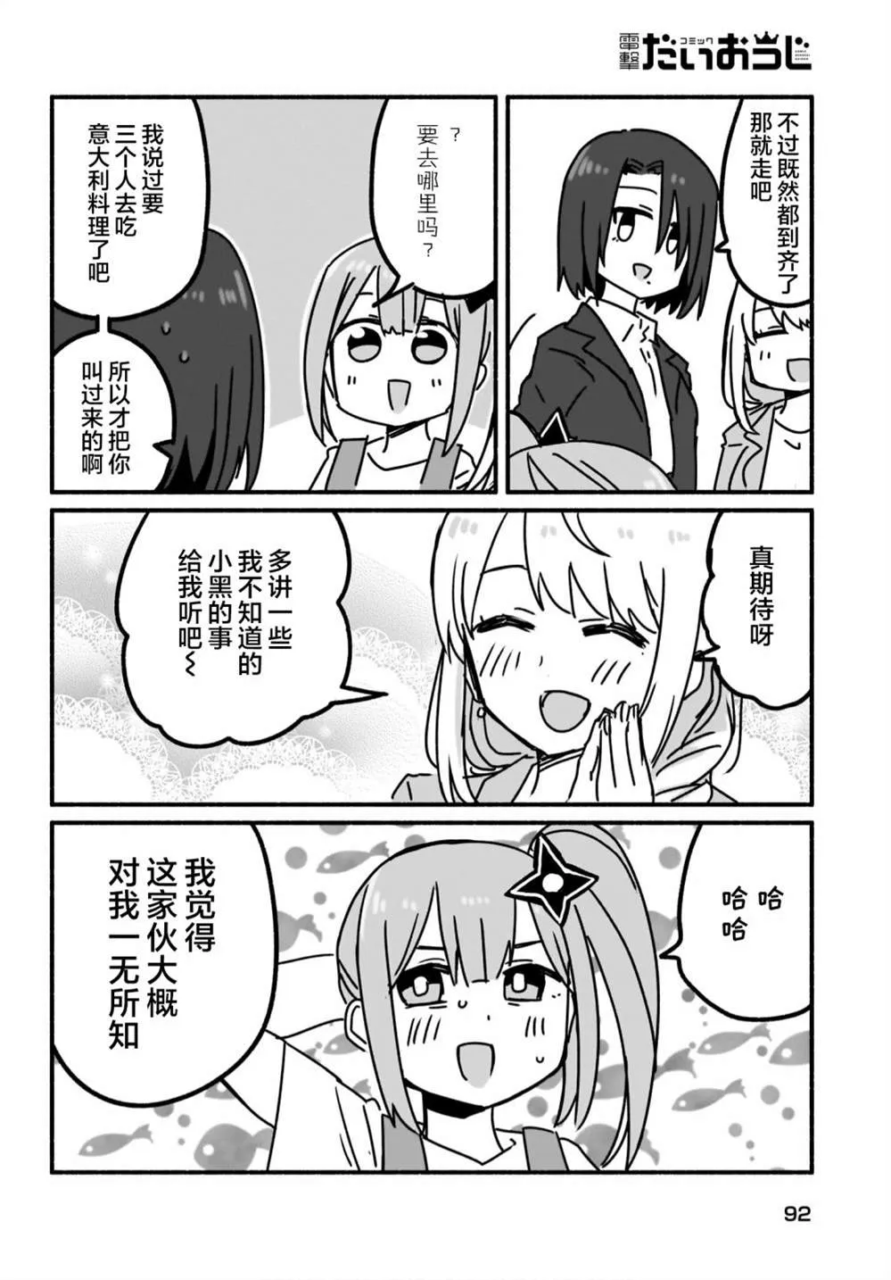 第07话 第8页