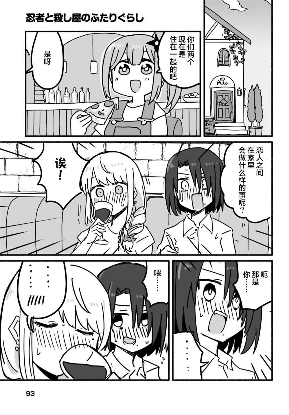 第07话 第9页