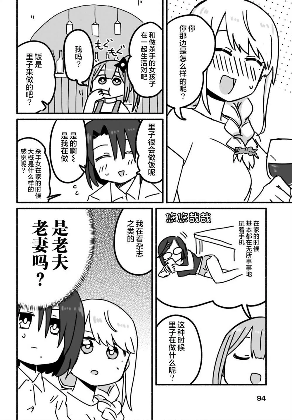 第07话 第10页