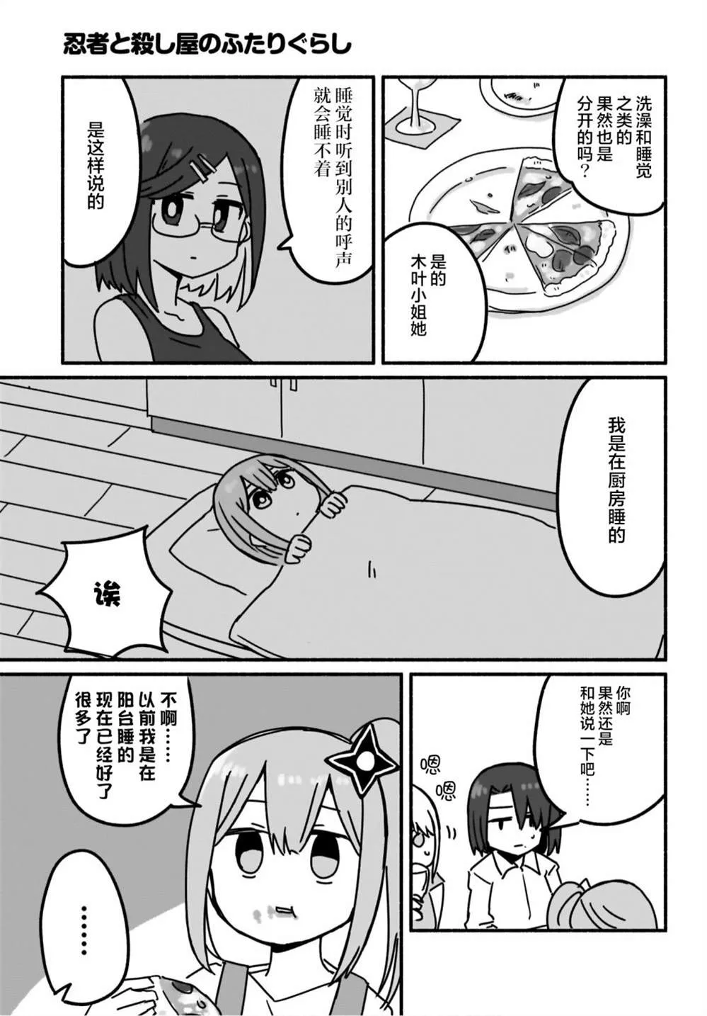 第07话 第11页