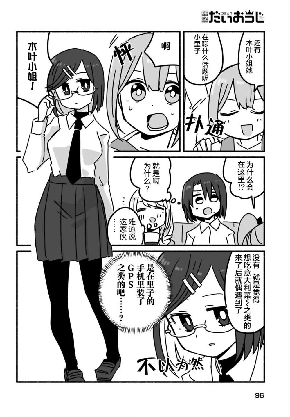 第07话 第12页