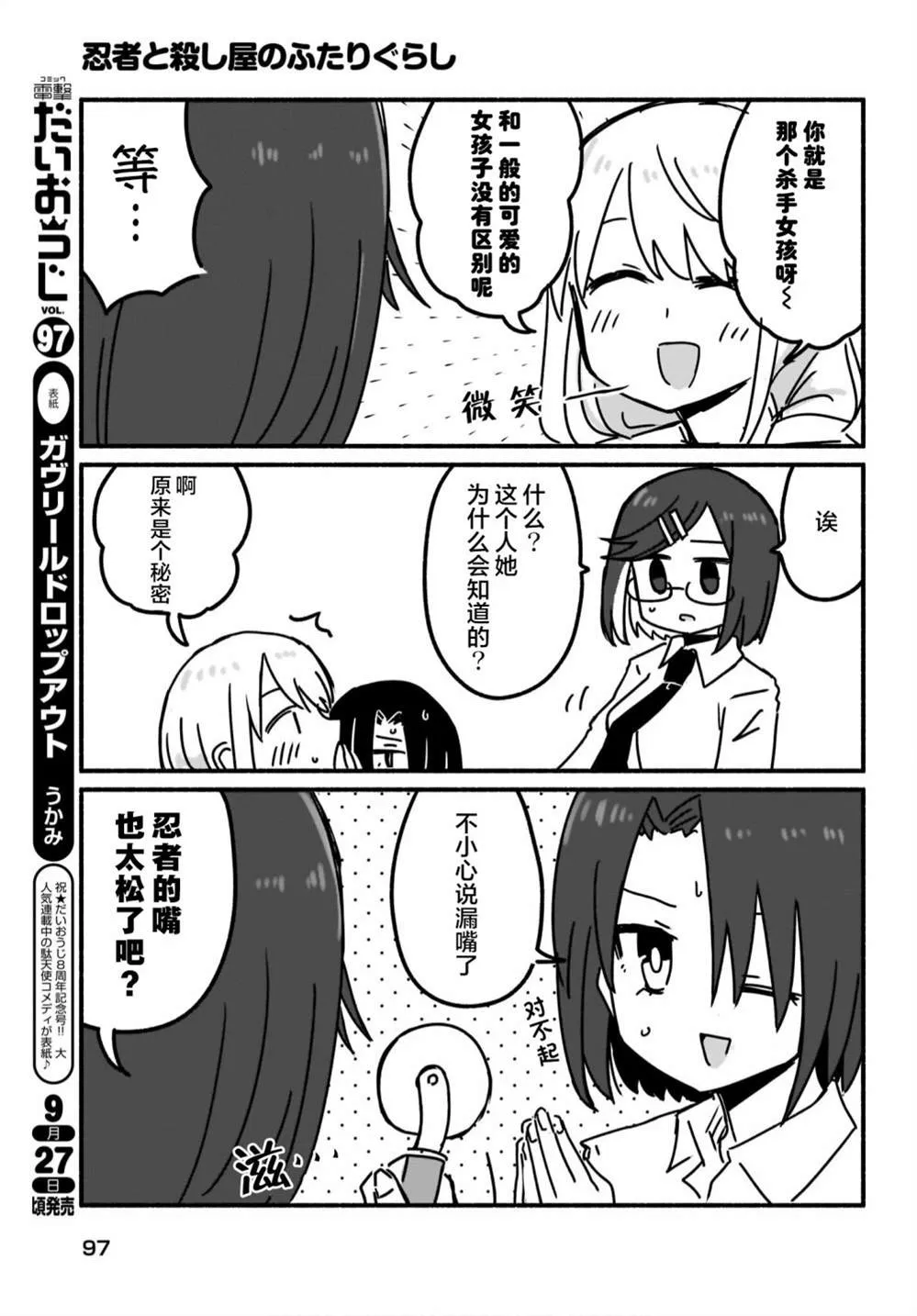 第07话 第13页