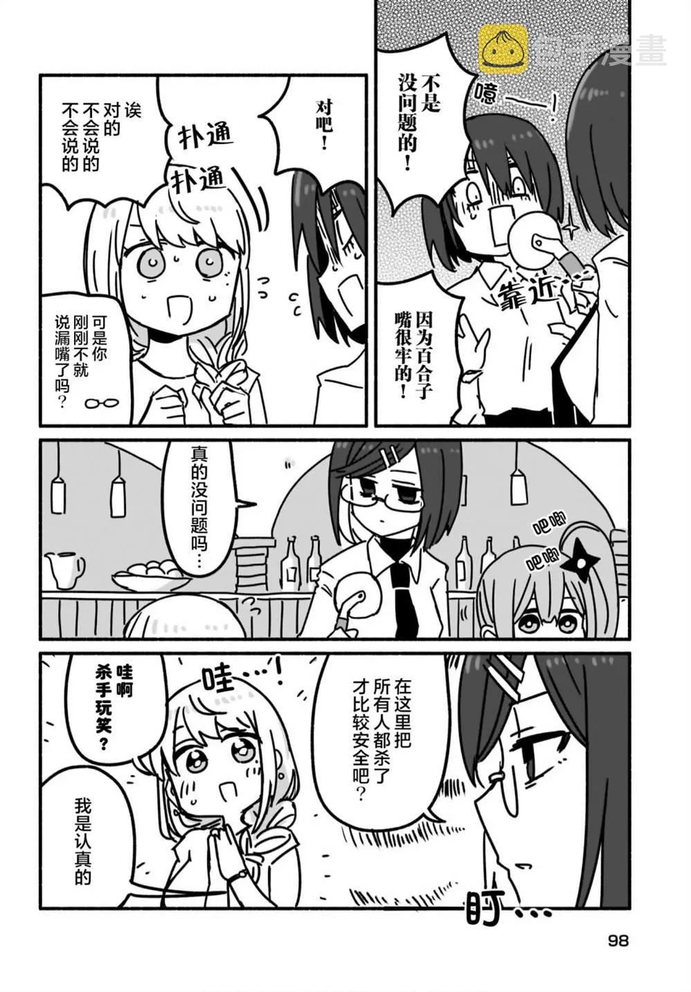 第07话 第14页