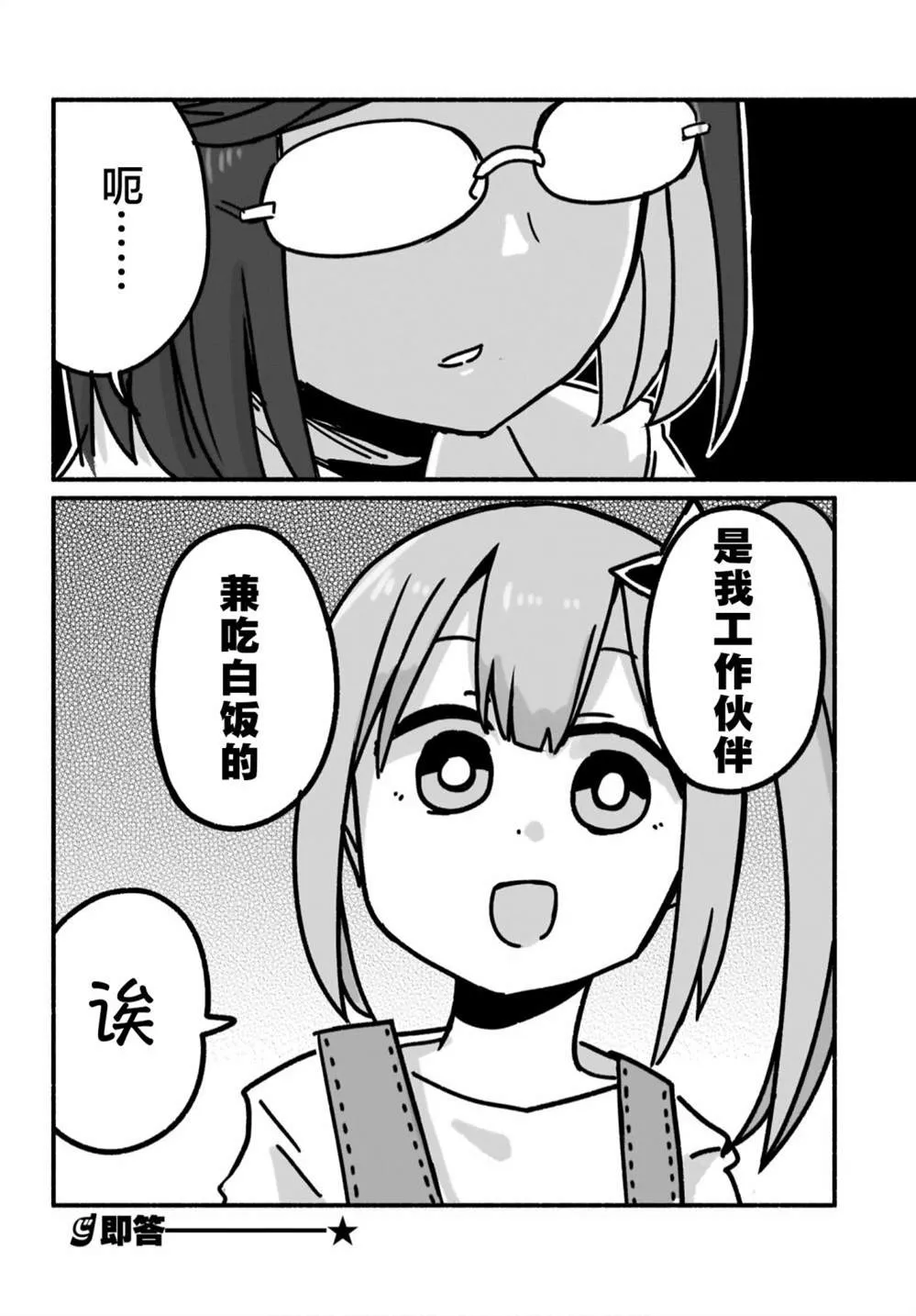 第07话 第16页