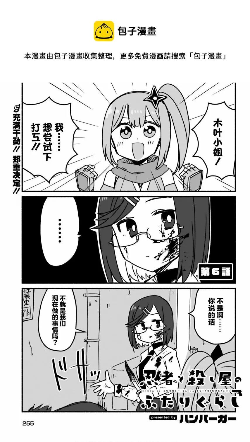 第06话 第1页