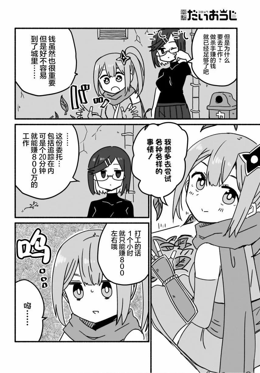 第06话 第2页