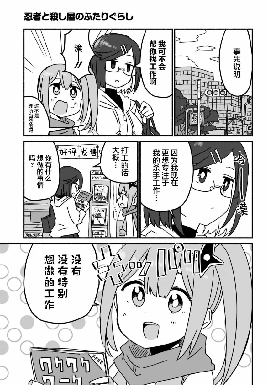 第06话 第3页