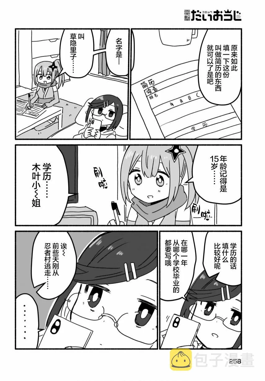 第06话 第4页