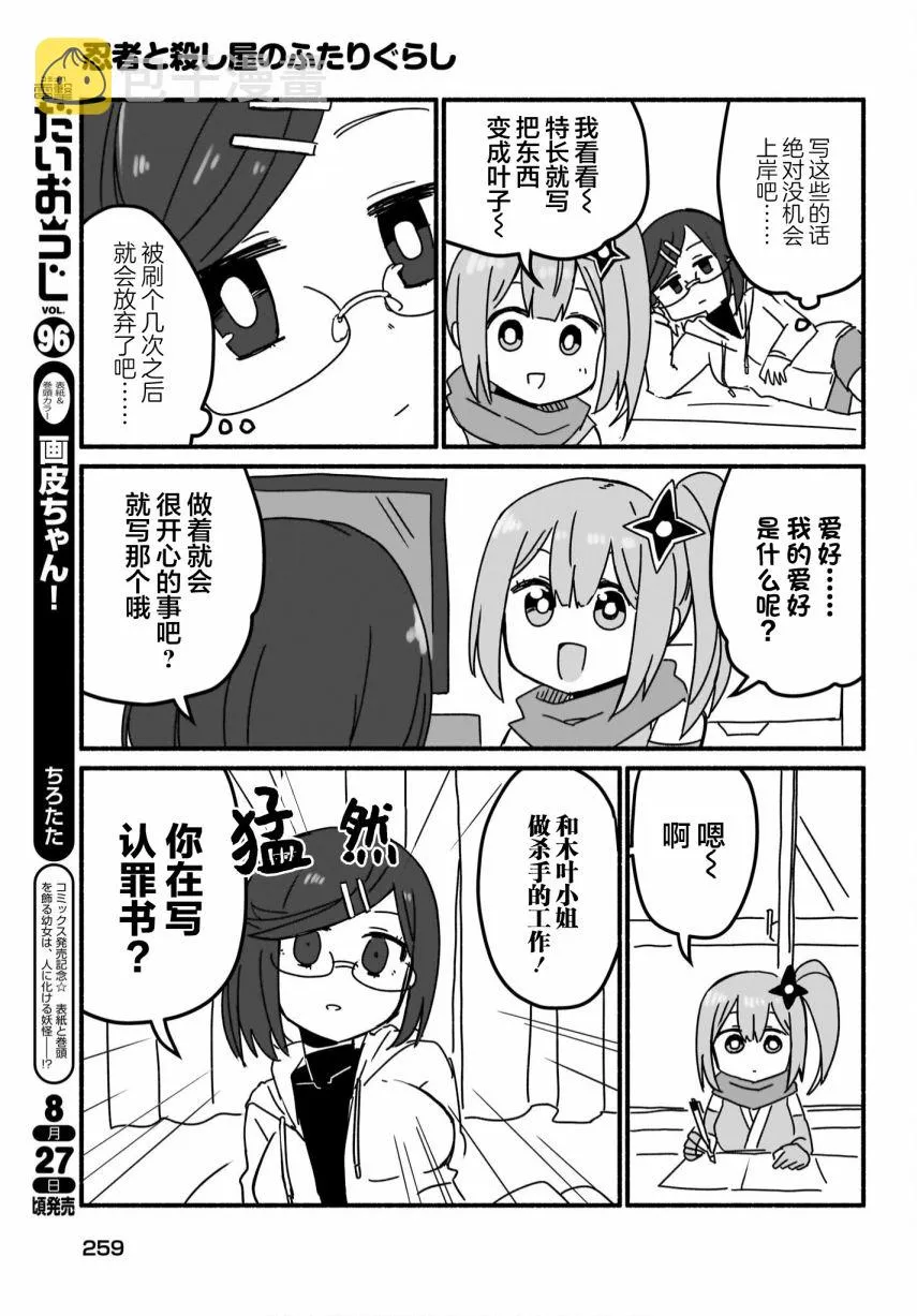 第06话 第5页