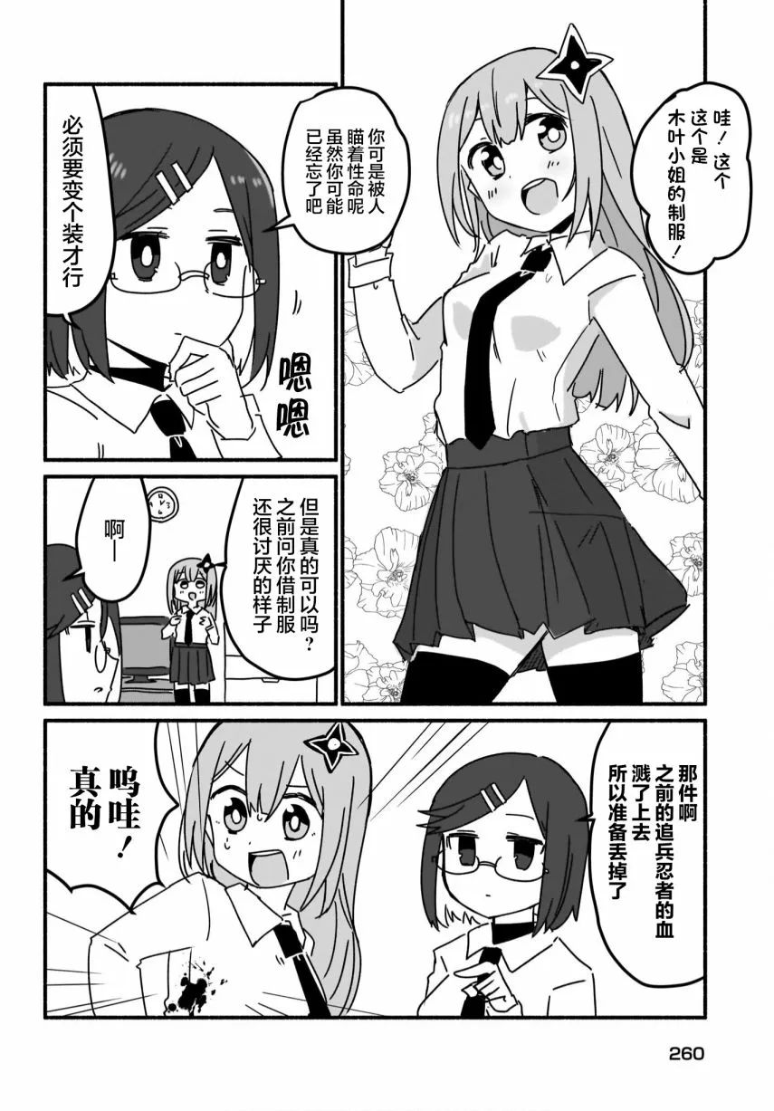 第06话 第6页