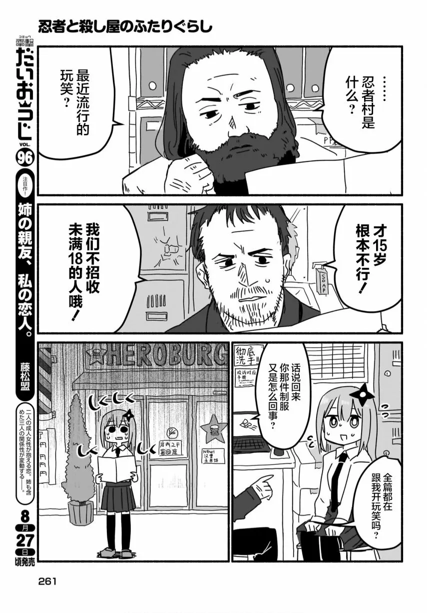 第06话 第7页