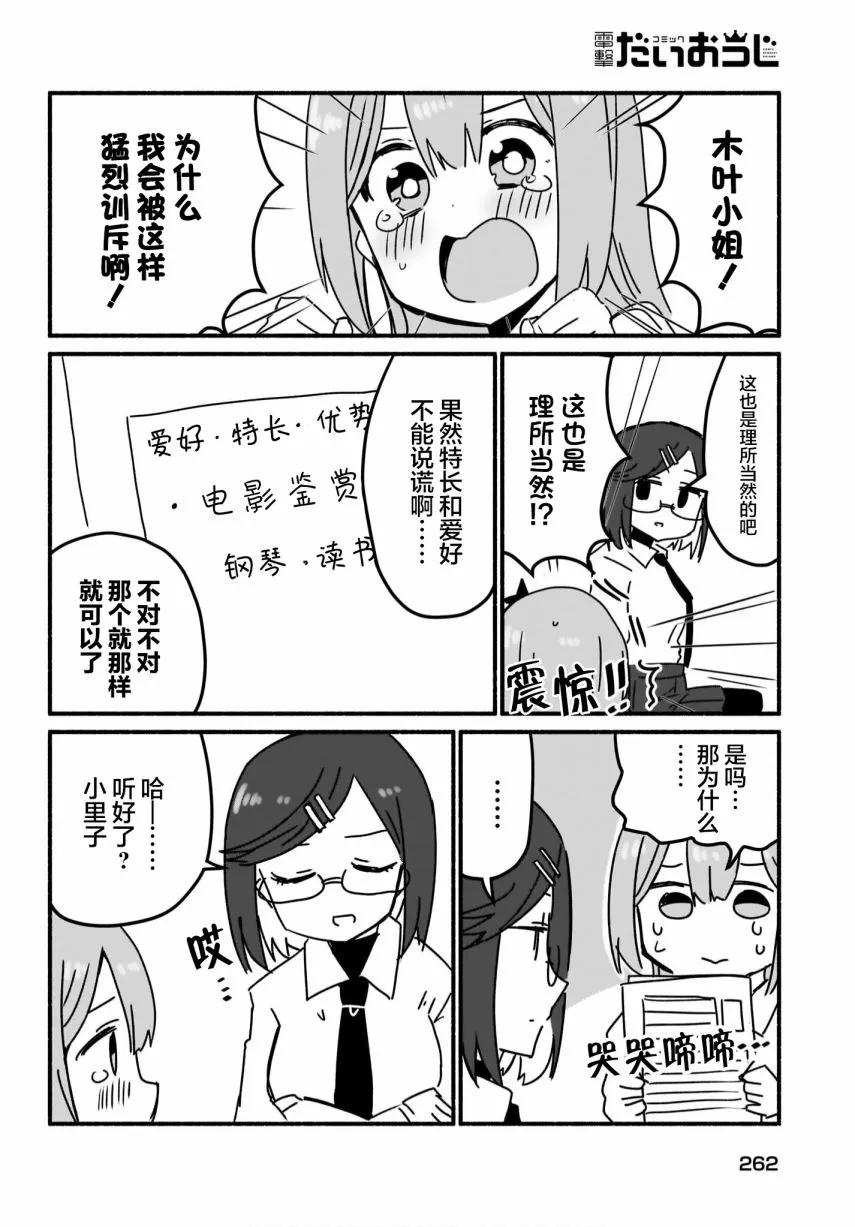第06话 第8页