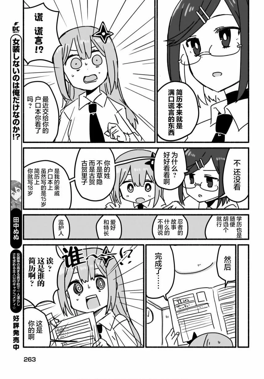 第06话 第9页