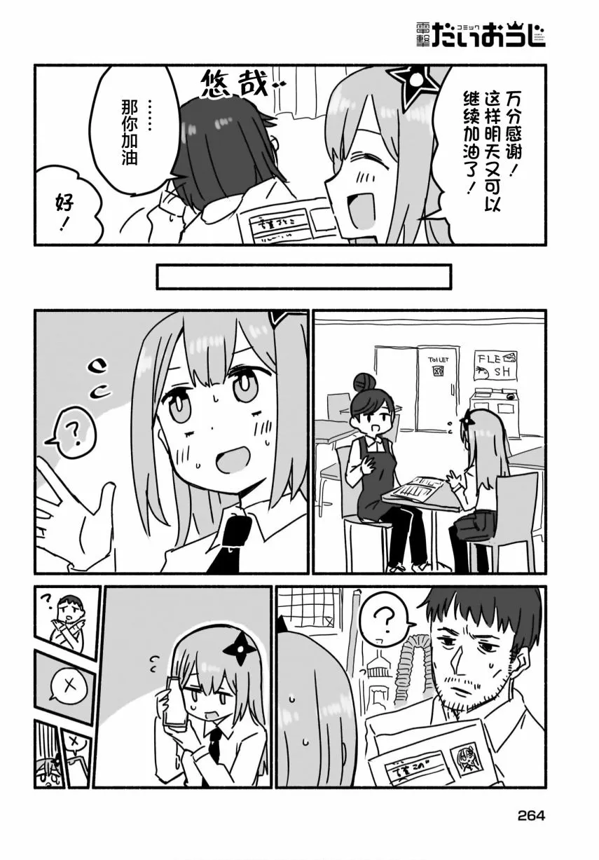 第06话 第10页