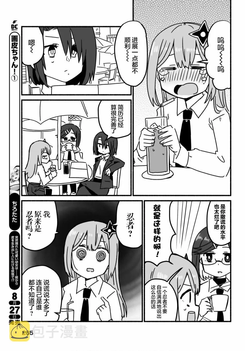 第06话 第11页