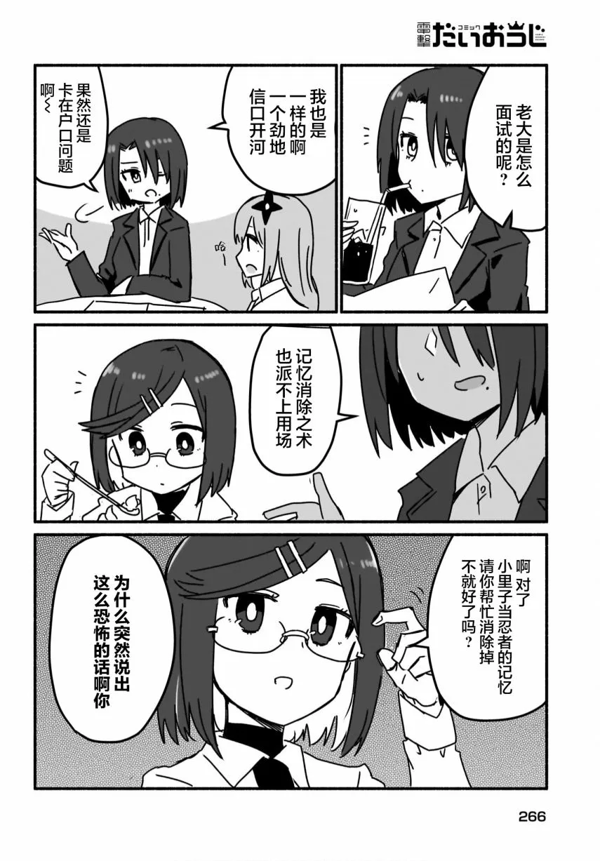 第06话 第12页